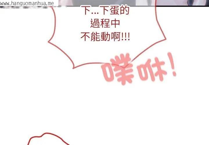 韩国漫画异世界骑士团长韩漫_异世界骑士团长-第74话在线免费阅读-韩国漫画-第116张图片