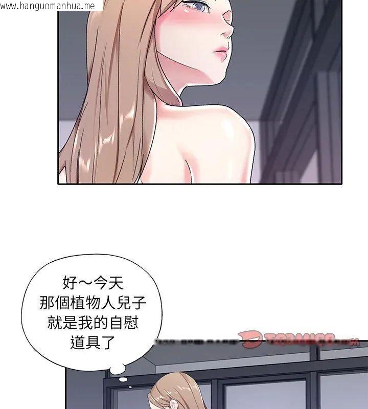 韩国漫画我的专属管家韩漫_我的专属管家-第7话在线免费阅读-韩国漫画-第33张图片