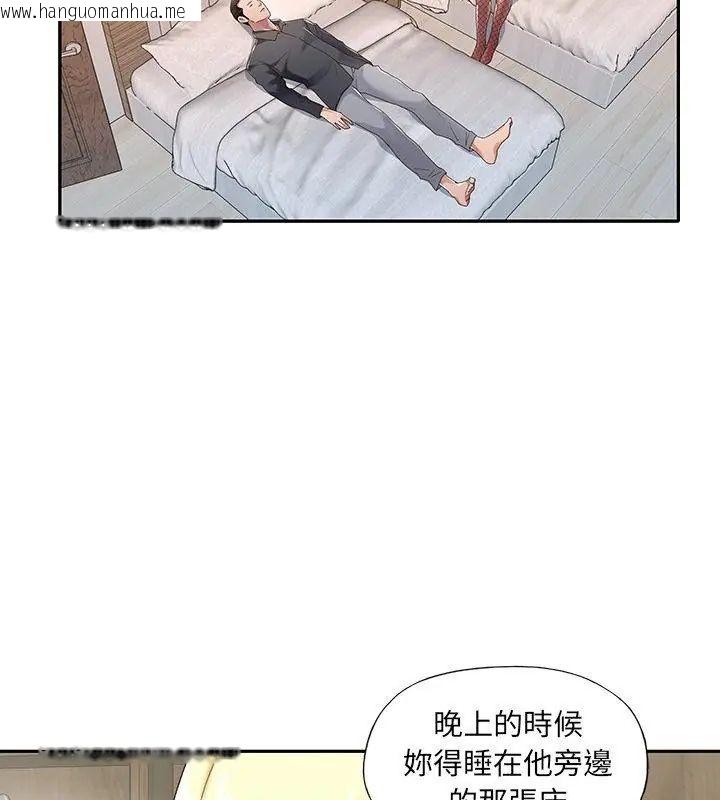 韩国漫画我的专属管家韩漫_我的专属管家-第1话在线免费阅读-韩国漫画-第43张图片