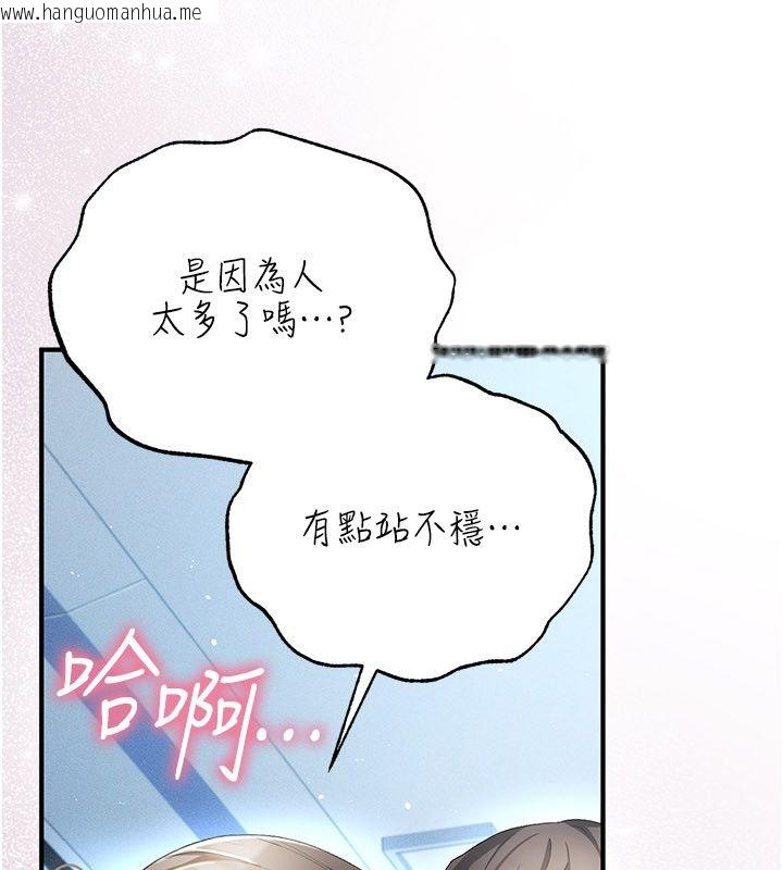 韩国漫画伪纯爱变态韩漫_伪纯爱变态-第1话-车厢里的痴汉在线免费阅读-韩国漫画-第156张图片