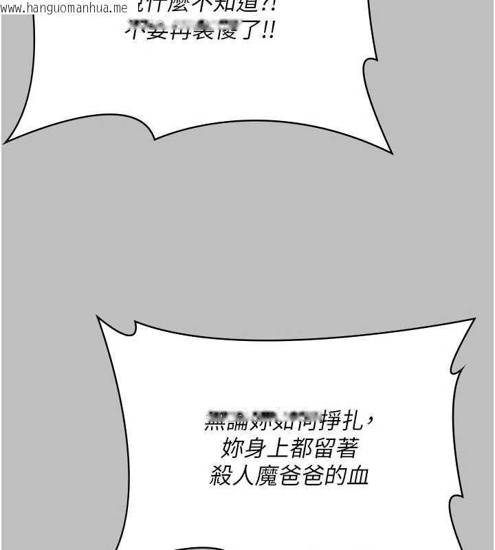 韩国漫画守护妳韩漫_守护妳-第38话-我希望妳变得跟我妈一样在线免费阅读-韩国漫画-第78张图片