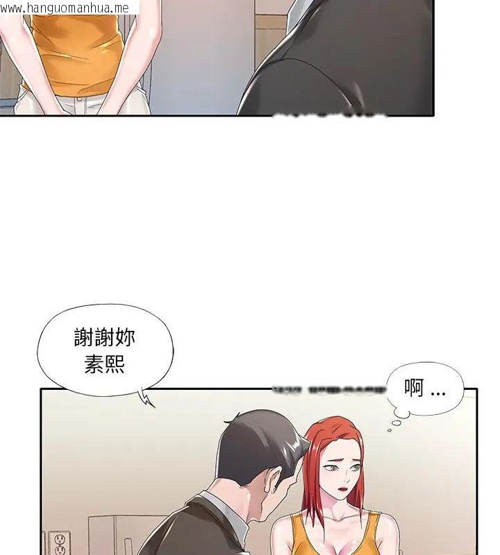 韩国漫画我的专属管家韩漫_我的专属管家-第6话在线免费阅读-韩国漫画-第88张图片