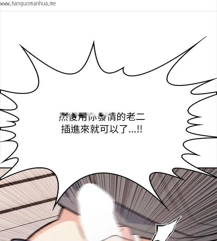韩国漫画大学女生宿舍的秘密韩漫_大学女生宿舍的秘密-第25话在线免费阅读-韩国漫画-第115张图片
