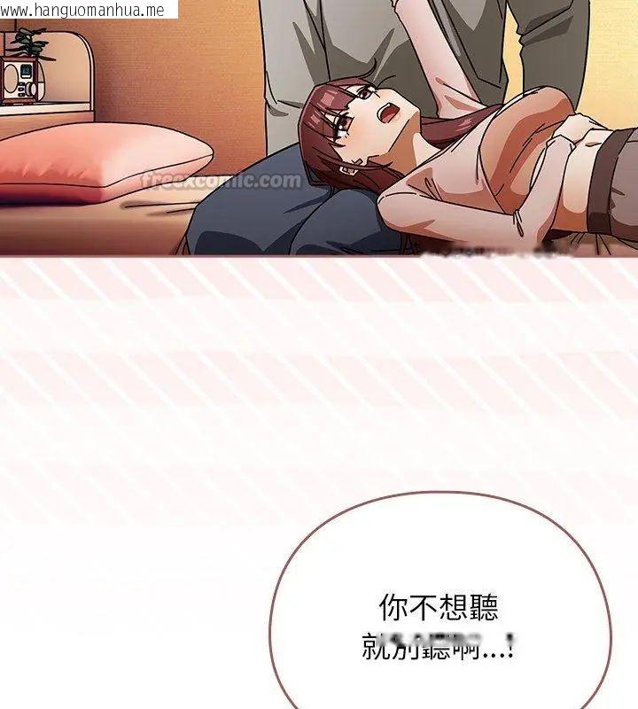 韩国漫画调教开关：第二季韩漫_调教开关：第二季-第43话在线免费阅读-韩国漫画-第15张图片