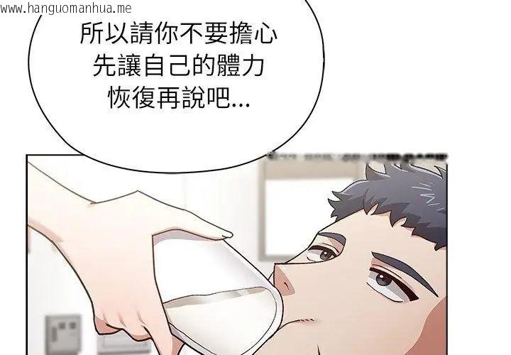 韩国漫画男以稀为贵韩漫_男以稀为贵-第8话在线免费阅读-韩国漫画-第71张图片
