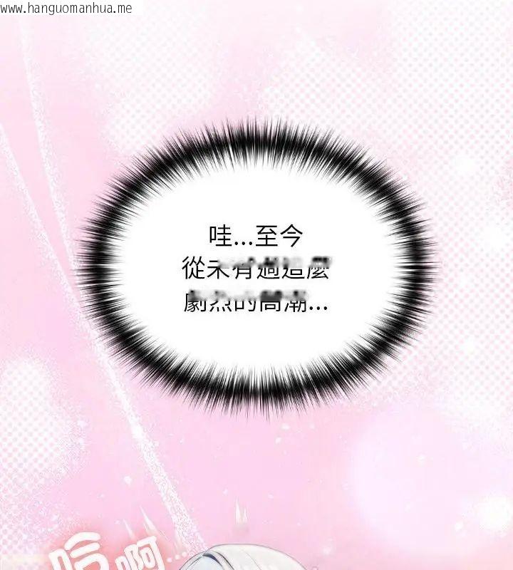 韩国漫画异世界骑士团长韩漫_异世界骑士团长-第74话在线免费阅读-韩国漫画-第121张图片