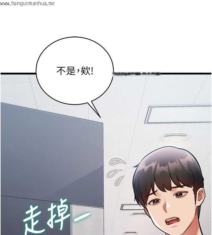 韩国漫画特色新视界韩漫_特色新视界-第45话-告诉我什么是做爱在线免费阅读-韩国漫画-第137张图片