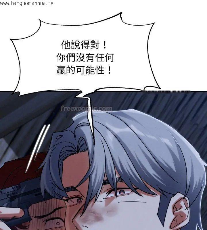 韩国漫画危险同学会韩漫_危险同学会-第123话在线免费阅读-韩国漫画-第45张图片