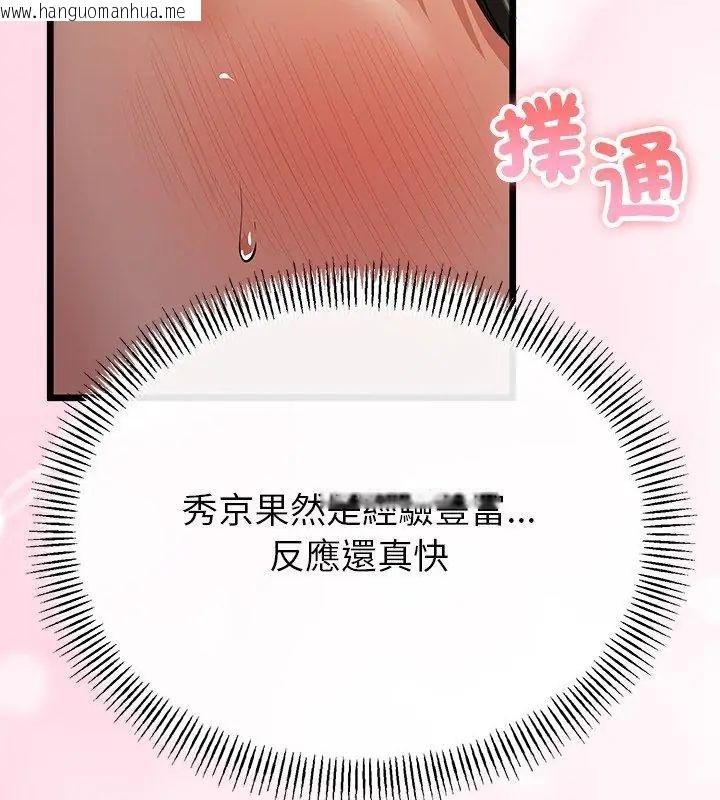 韩国漫画与初恋的意外同居韩漫_与初恋的意外同居-第72话在线免费阅读-韩国漫画-第9张图片