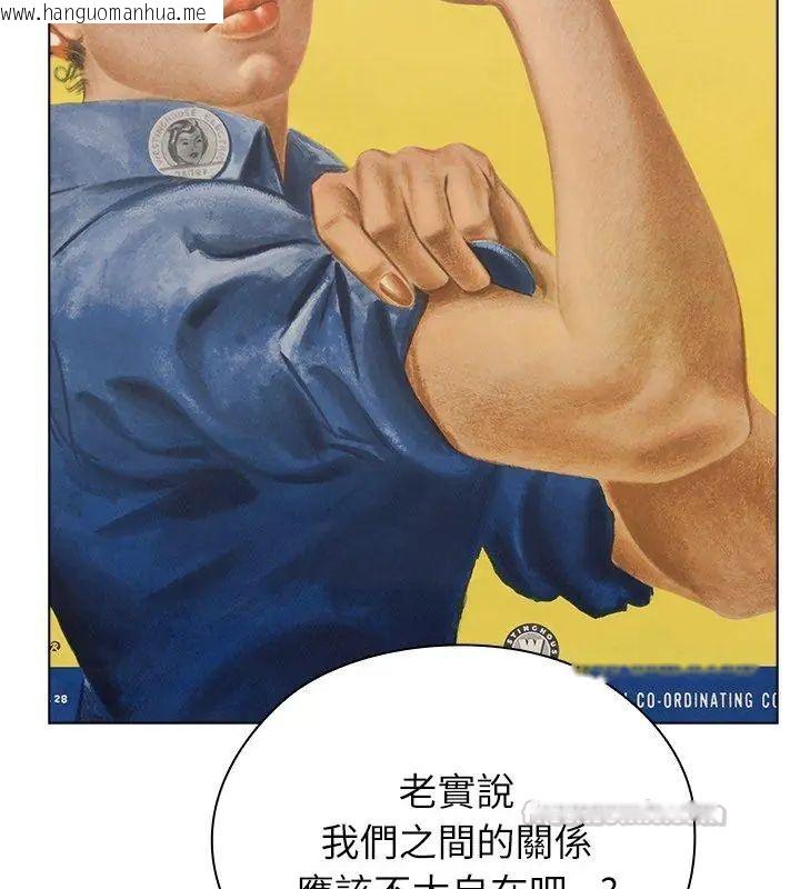 韩国漫画男以稀为贵韩漫_男以稀为贵-第8话在线免费阅读-韩国漫画-第165张图片