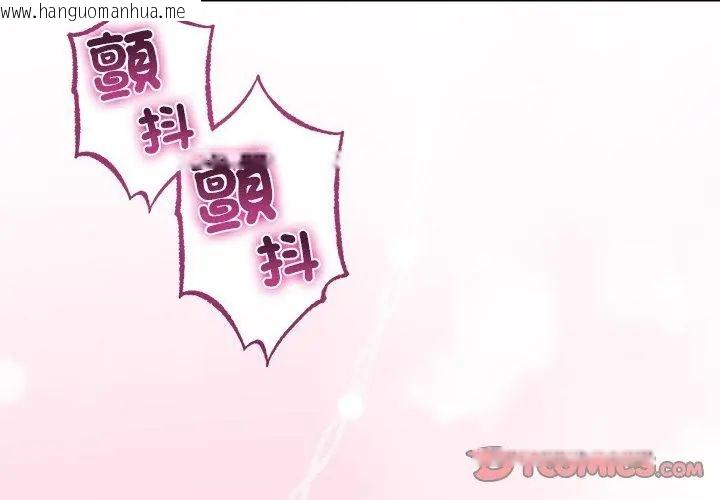 韩国漫画与初恋的意外同居韩漫_与初恋的意外同居-第72话在线免费阅读-韩国漫画-第56张图片