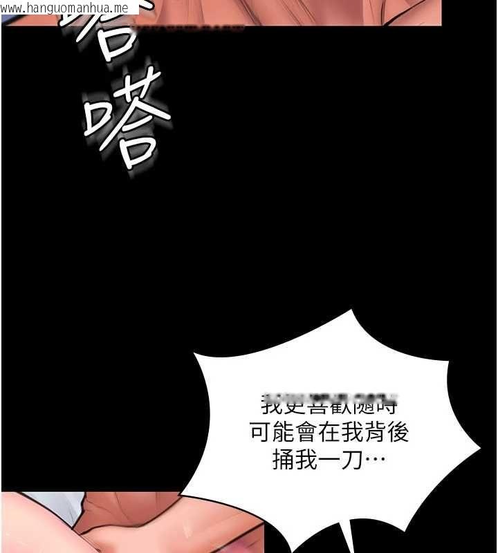 韩国漫画守护妳韩漫_守护妳-第38话-我希望妳变得跟我妈一样在线免费阅读-韩国漫画-第149张图片