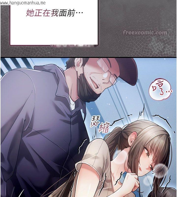 韩国漫画伪纯爱变态韩漫_伪纯爱变态-第1话-车厢里的痴汉在线免费阅读-韩国漫画-第15张图片