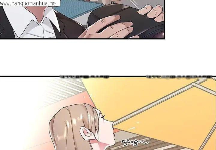 韩国漫画我的专属管家韩漫_我的专属管家-第8话在线免费阅读-韩国漫画-第77张图片