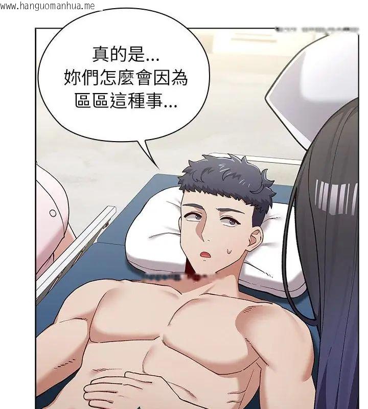 韩国漫画男以稀为贵韩漫_男以稀为贵-第8话在线免费阅读-韩国漫画-第34张图片
