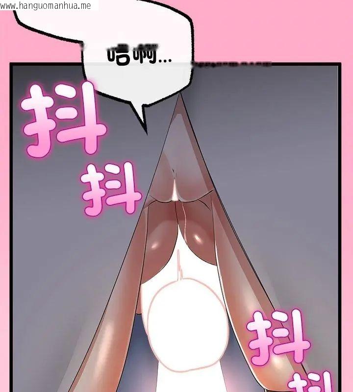 韩国漫画与初恋的意外同居韩漫_与初恋的意外同居-第72话在线免费阅读-韩国漫画-第73张图片