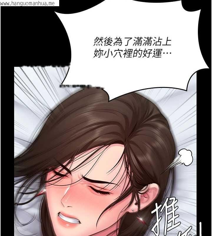韩国漫画守护妳韩漫_守护妳-第38话-我希望妳变得跟我妈一样在线免费阅读-韩国漫画-第191张图片