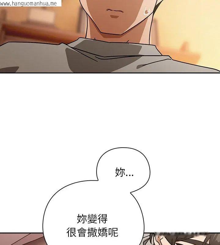 韩国漫画调教开关：第二季韩漫_调教开关：第二季-第43话在线免费阅读-韩国漫画-第6张图片