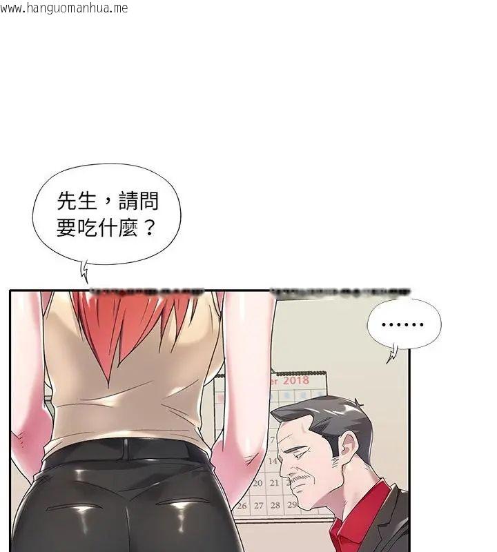 韩国漫画我的专属管家韩漫_我的专属管家-第4话在线免费阅读-韩国漫画-第43张图片