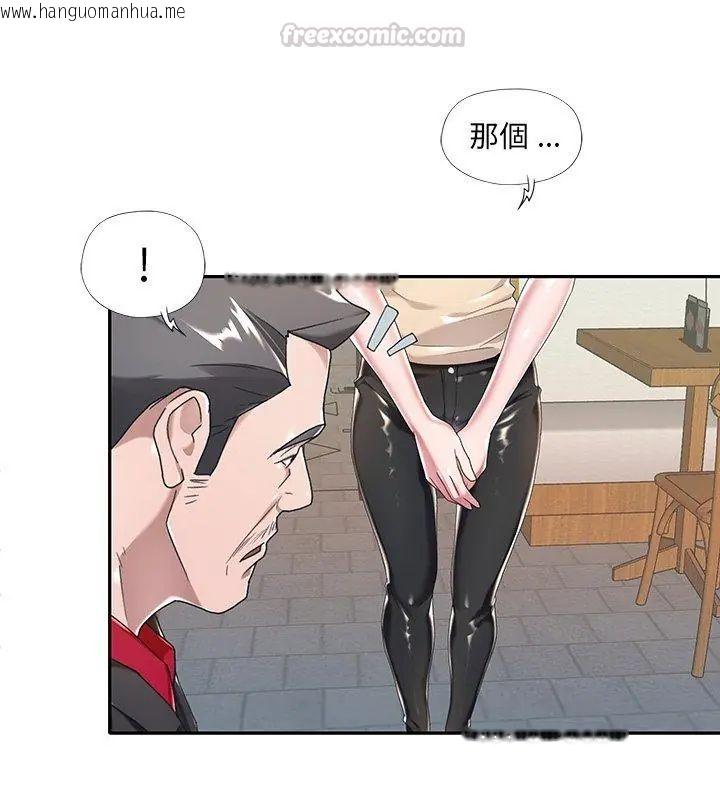 韩国漫画我的专属管家韩漫_我的专属管家-第4话在线免费阅读-韩国漫画-第75张图片