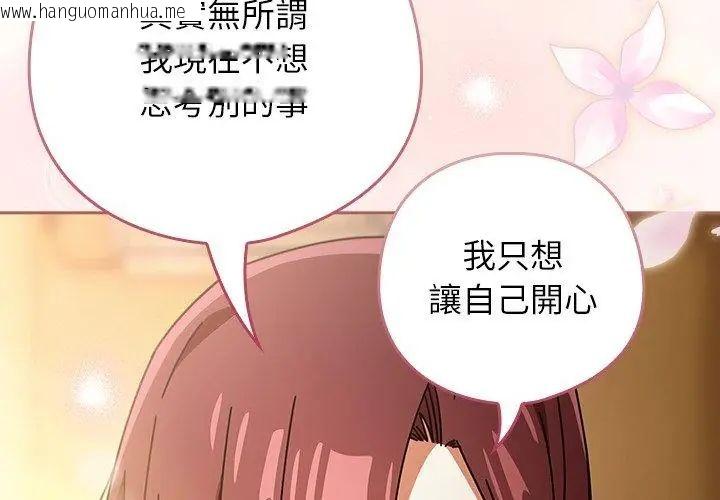 韩国漫画调教开关：第二季韩漫_调教开关：第二季-第43话在线免费阅读-韩国漫画-第125张图片