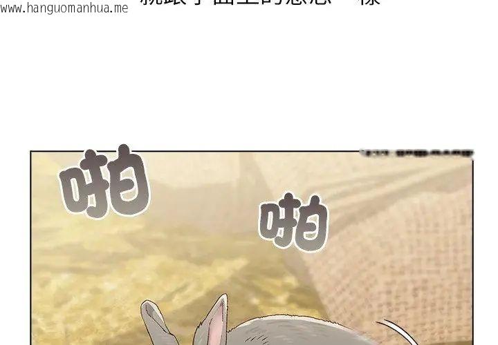 韩国漫画男以稀为贵韩漫_男以稀为贵-第8话在线免费阅读-韩国漫画-第26张图片