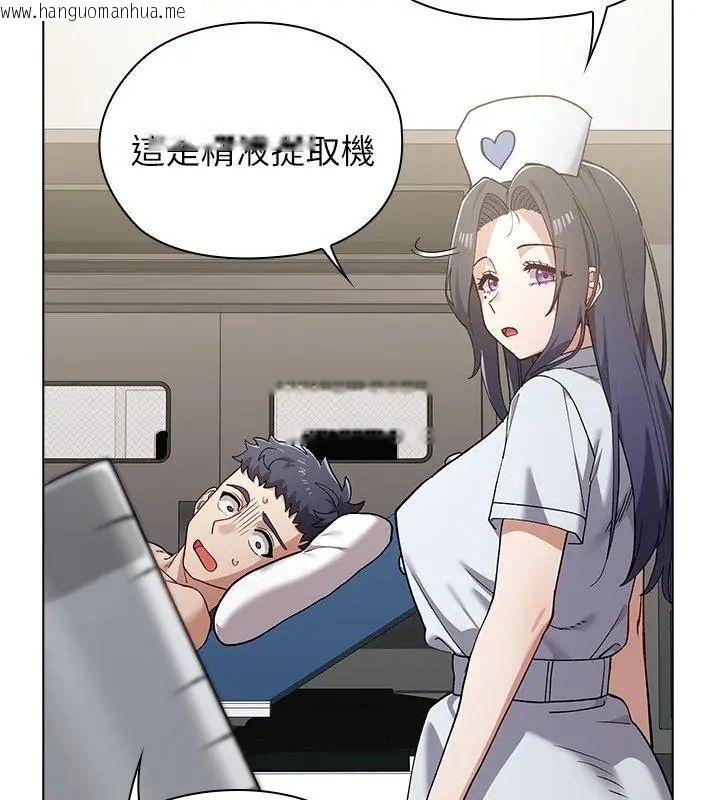 韩国漫画男以稀为贵韩漫_男以稀为贵-第8话在线免费阅读-韩国漫画-第78张图片