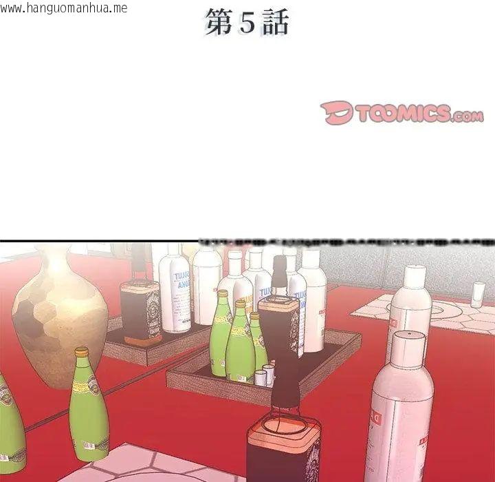 韩国漫画我的专属管家韩漫_我的专属管家-第5话在线免费阅读-韩国漫画-第2张图片