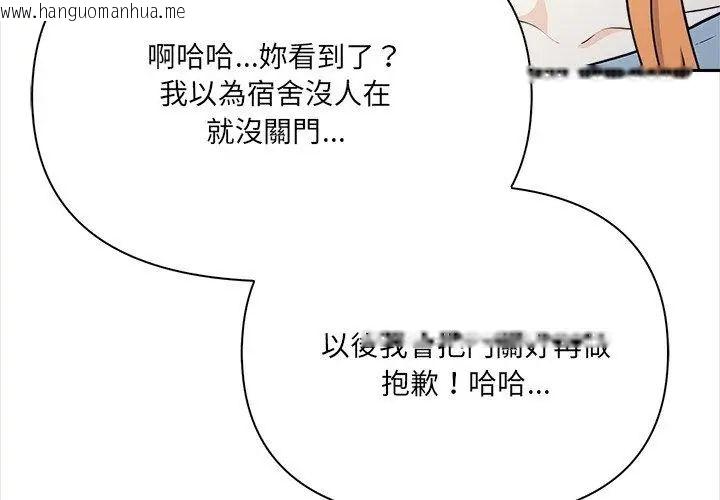 韩国漫画大学女生宿舍的秘密韩漫_大学女生宿舍的秘密-第25话在线免费阅读-韩国漫画-第59张图片