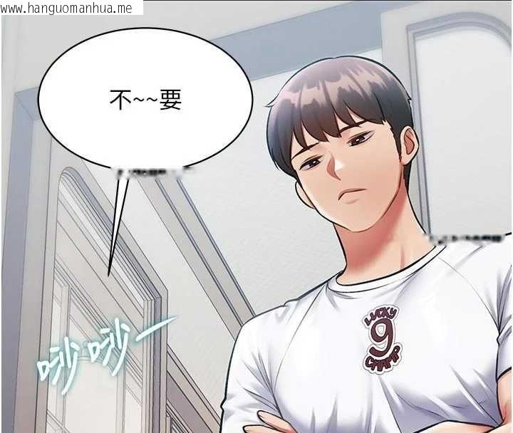 韩国漫画特色新视界韩漫_特色新视界-第45话-告诉我什么是做爱在线免费阅读-韩国漫画-第36张图片