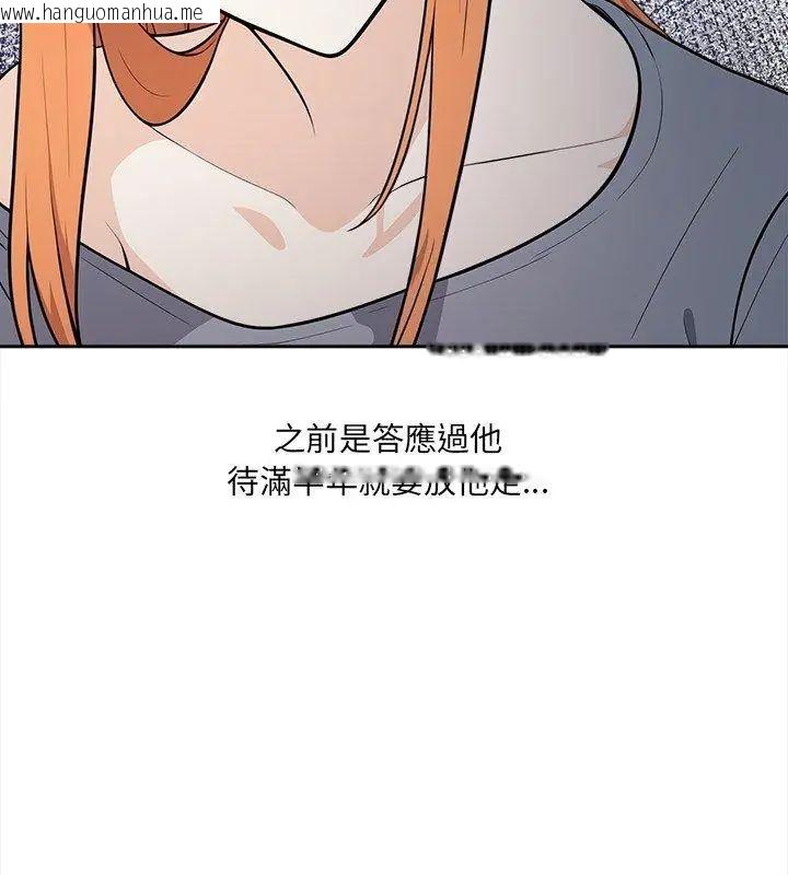 韩国漫画大学女生宿舍的秘密韩漫_大学女生宿舍的秘密-第25话在线免费阅读-韩国漫画-第12张图片