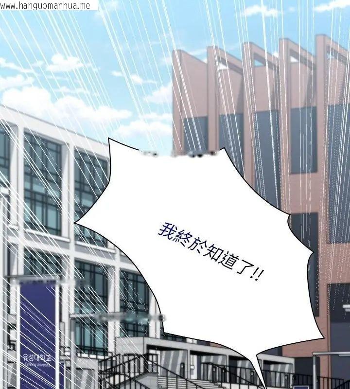 韩国漫画男以稀为贵韩漫_男以稀为贵-第8话在线免费阅读-韩国漫画-第112张图片