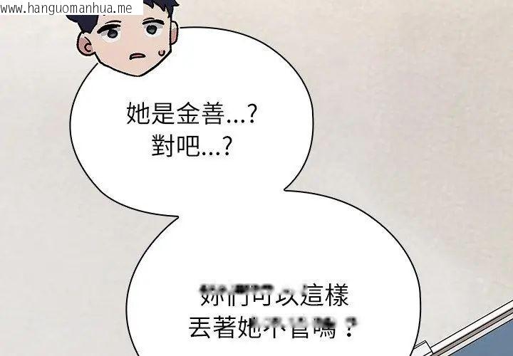 韩国漫画男以稀为贵韩漫_男以稀为贵-第8话在线免费阅读-韩国漫画-第62张图片