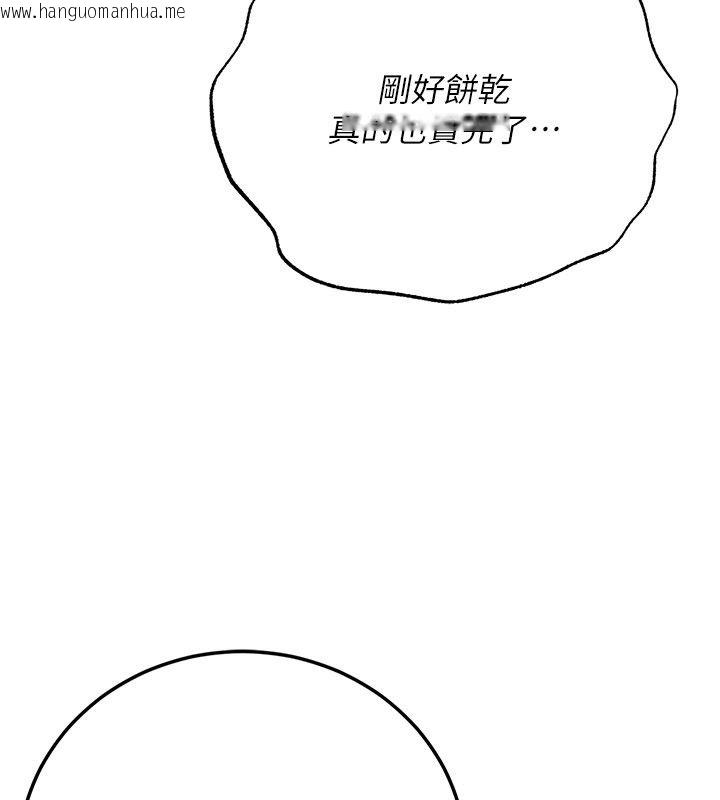 韩国漫画伪纯爱变态韩漫_伪纯爱变态-第1话-车厢里的痴汉在线免费阅读-韩国漫画-第93张图片