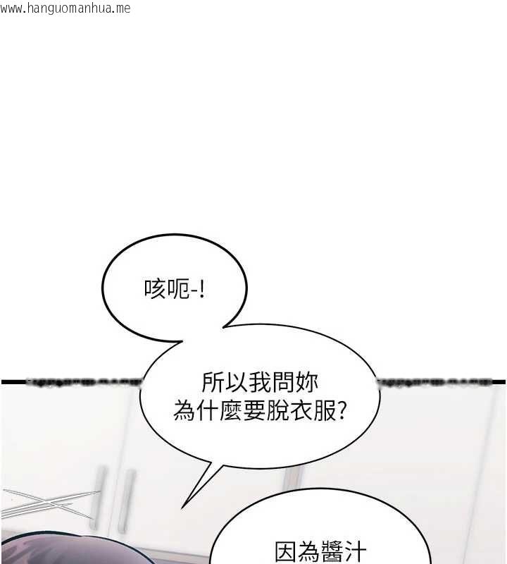 韩国漫画特色新视界韩漫_特色新视界-第45话-告诉我什么是做爱在线免费阅读-韩国漫画-第163张图片