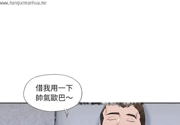 韩国漫画我的专属管家韩漫_我的专属管家-第7话在线免费阅读-韩国漫画-第41张图片
