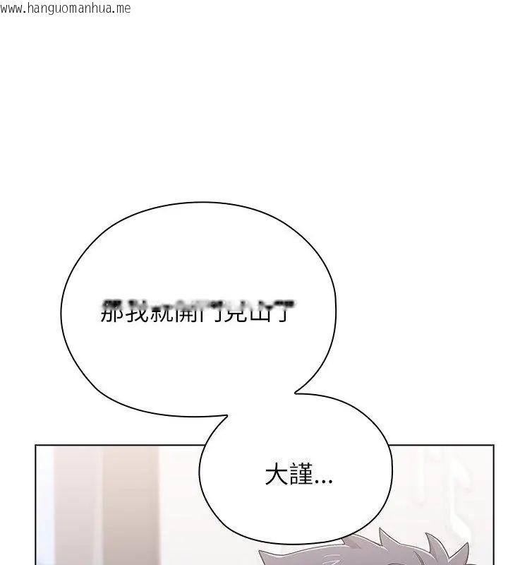 韩国漫画男以稀为贵韩漫_男以稀为贵-第8话在线免费阅读-韩国漫画-第172张图片