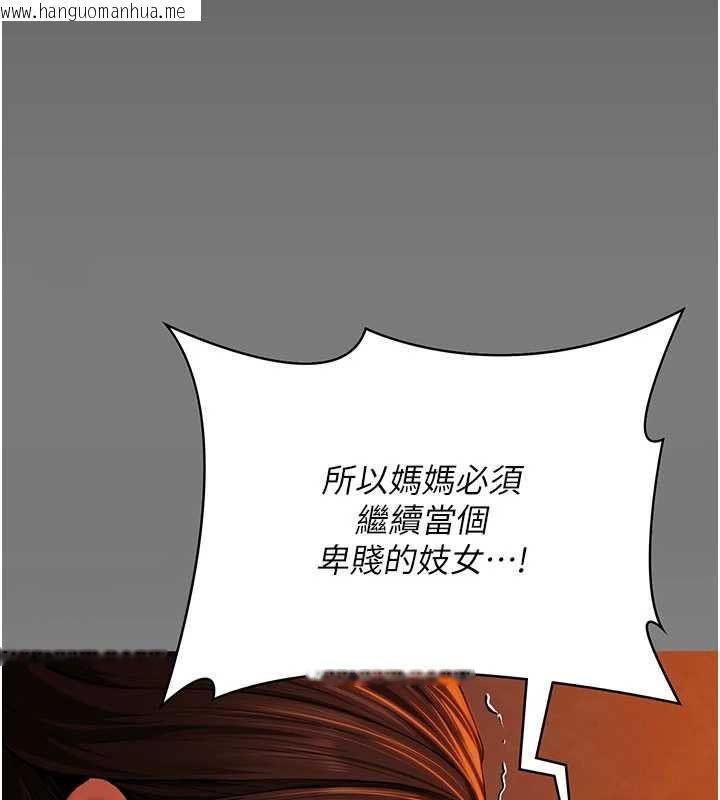 韩国漫画守护妳韩漫_守护妳-第38话-我希望妳变得跟我妈一样在线免费阅读-韩国漫画-第109张图片