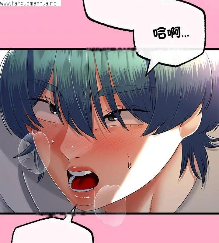 韩国漫画与初恋的意外同居韩漫_与初恋的意外同居-第72话在线免费阅读-韩国漫画-第82张图片