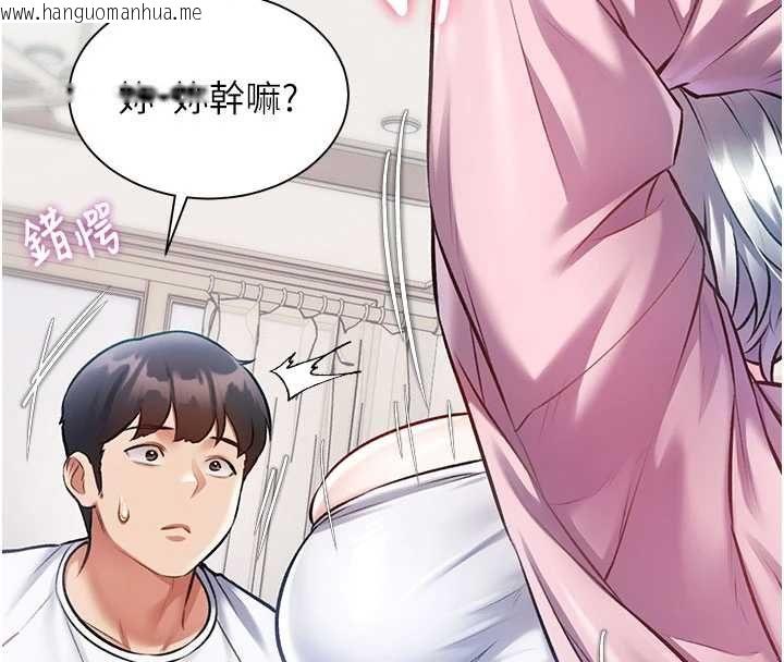 韩国漫画特色新视界韩漫_特色新视界-第45话-告诉我什么是做爱在线免费阅读-韩国漫画-第158张图片