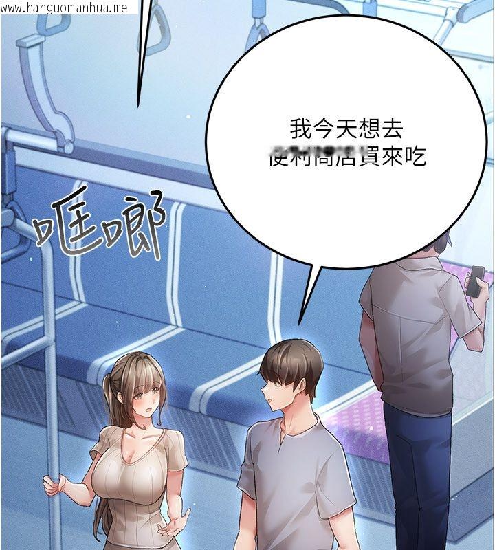 韩国漫画伪纯爱变态韩漫_伪纯爱变态-第1话-车厢里的痴汉在线免费阅读-韩国漫画-第130张图片