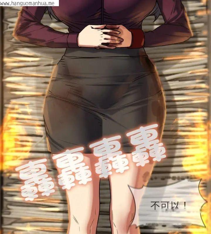 韩国漫画危险同学会韩漫_危险同学会-第123话在线免费阅读-韩国漫画-第153张图片