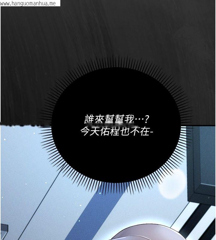 韩国漫画伪纯爱变态韩漫_伪纯爱变态-第1话-车厢里的痴汉在线免费阅读-韩国漫画-第324张图片