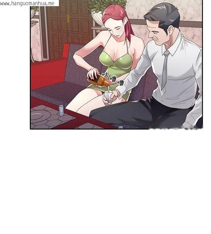 韩国漫画我的专属管家韩漫_我的专属管家-第1话在线免费阅读-韩国漫画-第57张图片