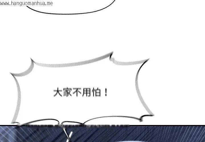 韩国漫画危险同学会韩漫_危险同学会-第123话在线免费阅读-韩国漫画-第23张图片