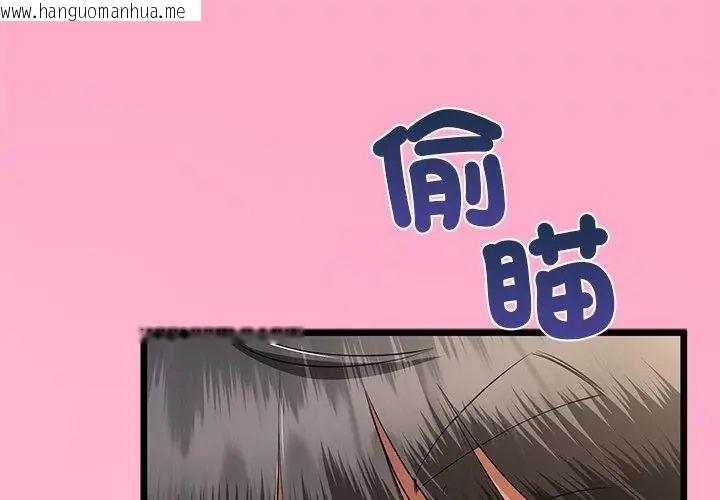 韩国漫画与初恋的意外同居韩漫_与初恋的意外同居-第72话在线免费阅读-韩国漫画-第41张图片