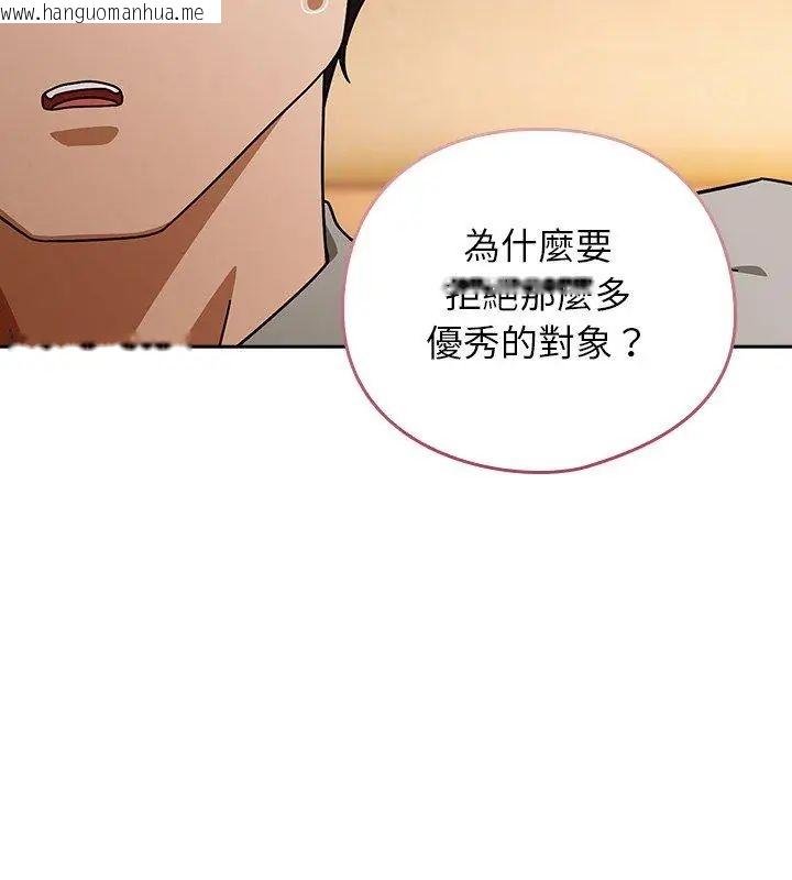 韩国漫画调教开关：第二季韩漫_调教开关：第二季-第43话在线免费阅读-韩国漫画-第84张图片