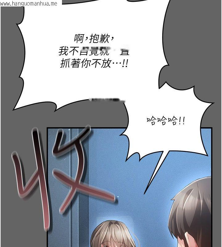 韩国漫画伪纯爱变态韩漫_伪纯爱变态-第1话-车厢里的痴汉在线免费阅读-韩国漫画-第230张图片
