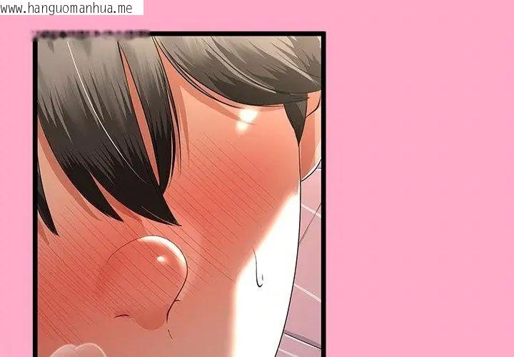 韩国漫画与初恋的意外同居韩漫_与初恋的意外同居-第72话在线免费阅读-韩国漫画-第29张图片