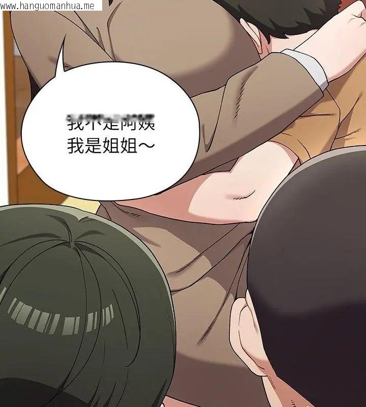 韩国漫画男以稀为贵韩漫_男以稀为贵-第8话在线免费阅读-韩国漫画-第49张图片